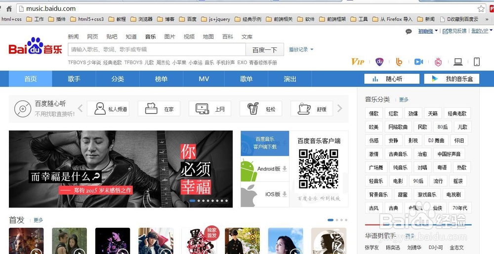 怎么申请成为百度原创音乐人