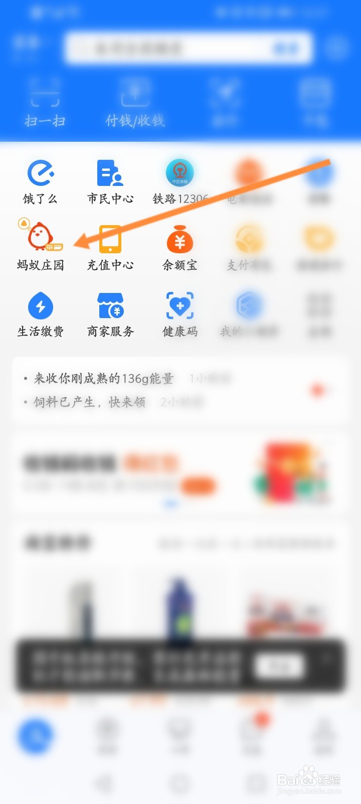 蚂蚁森林5点荣耀怎么获得