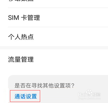 荣耀x20怎么开启通话自动录音