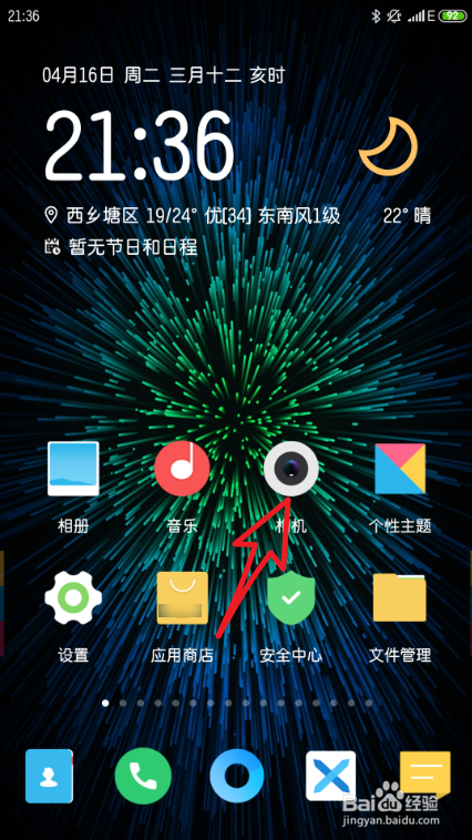 小米手机怎样把相机变成九宫格形式