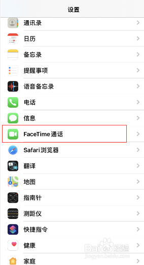 如何更换苹果手机FaceTime铃声