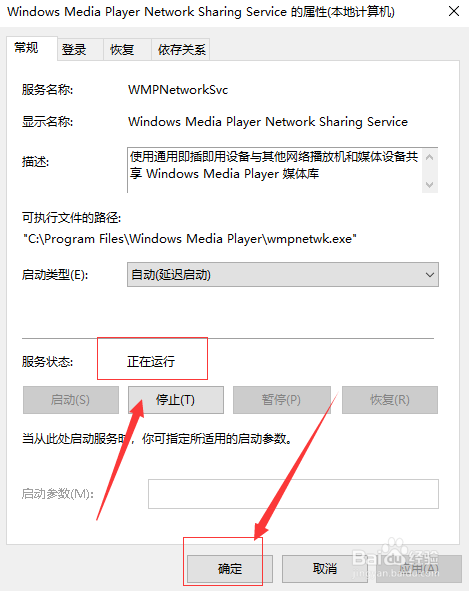 windows media player没有媒体流选项怎么办