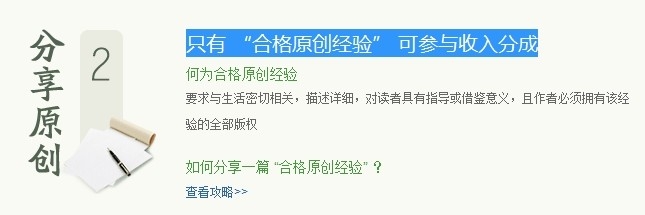 怎么利用百度经验赚钱？