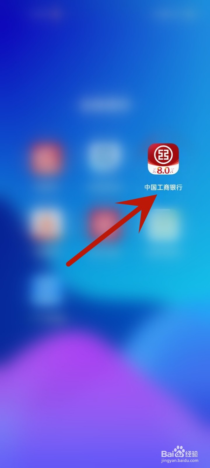 怎么在中国工商银行APP中打开薪管家页面