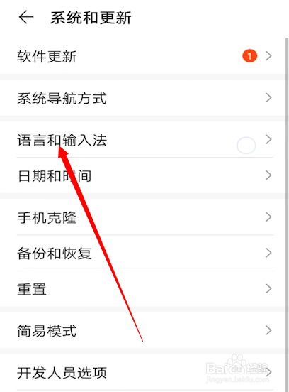荣耀手机怎么设置默认输入法