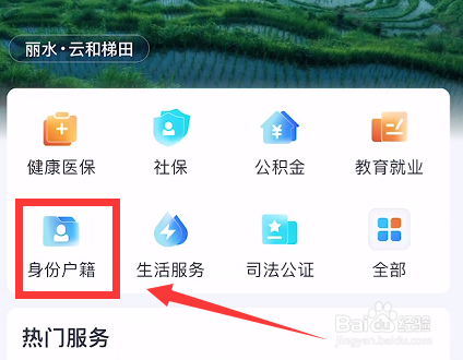 户口注销身份证还能用不