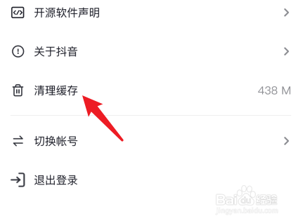 苹果清除app缓存怎么清理