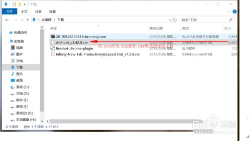 谷歌浏览器下载插件后无效的解决方法