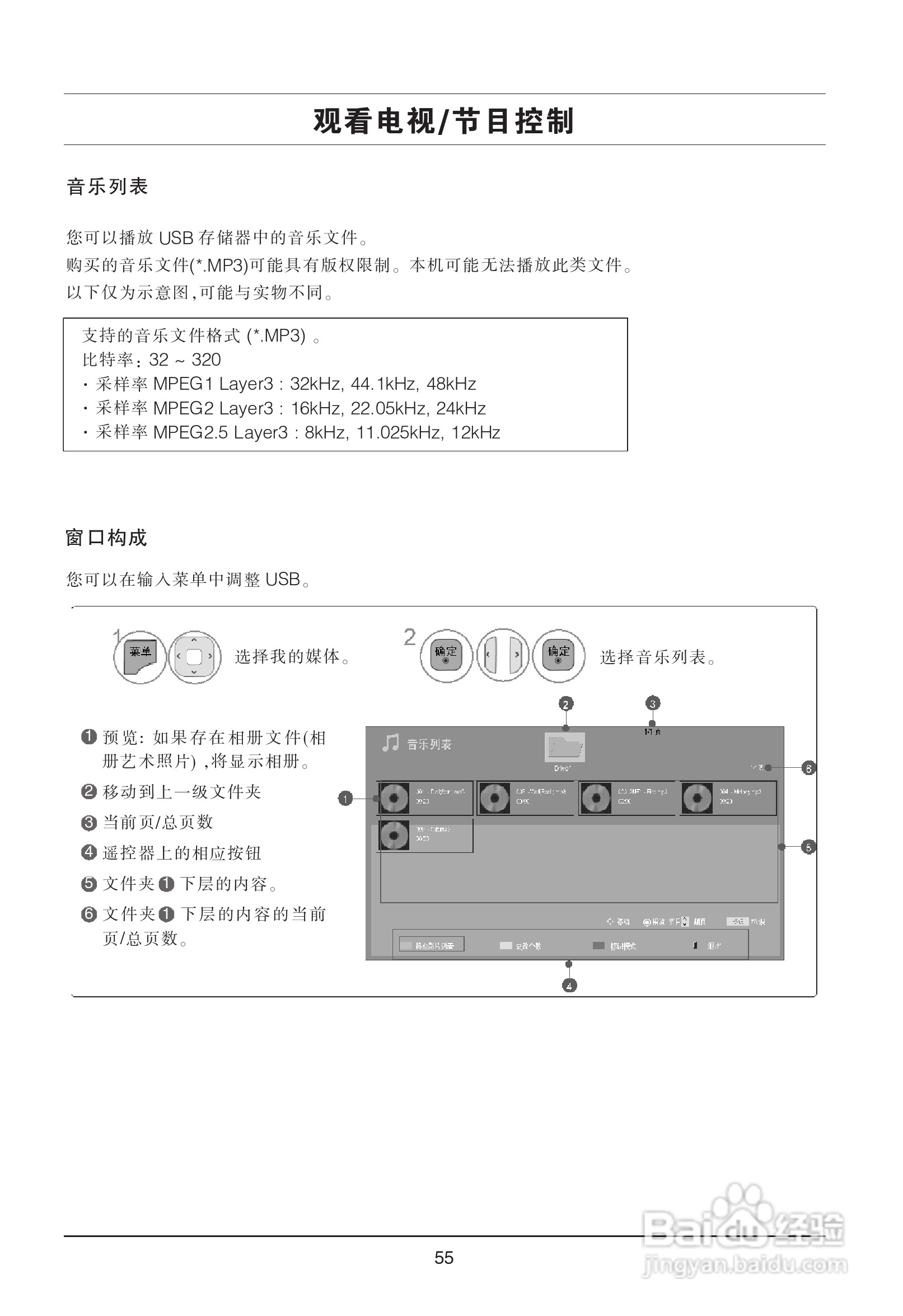 LG 32LD550-CB液晶彩电使用说明书:[6]
