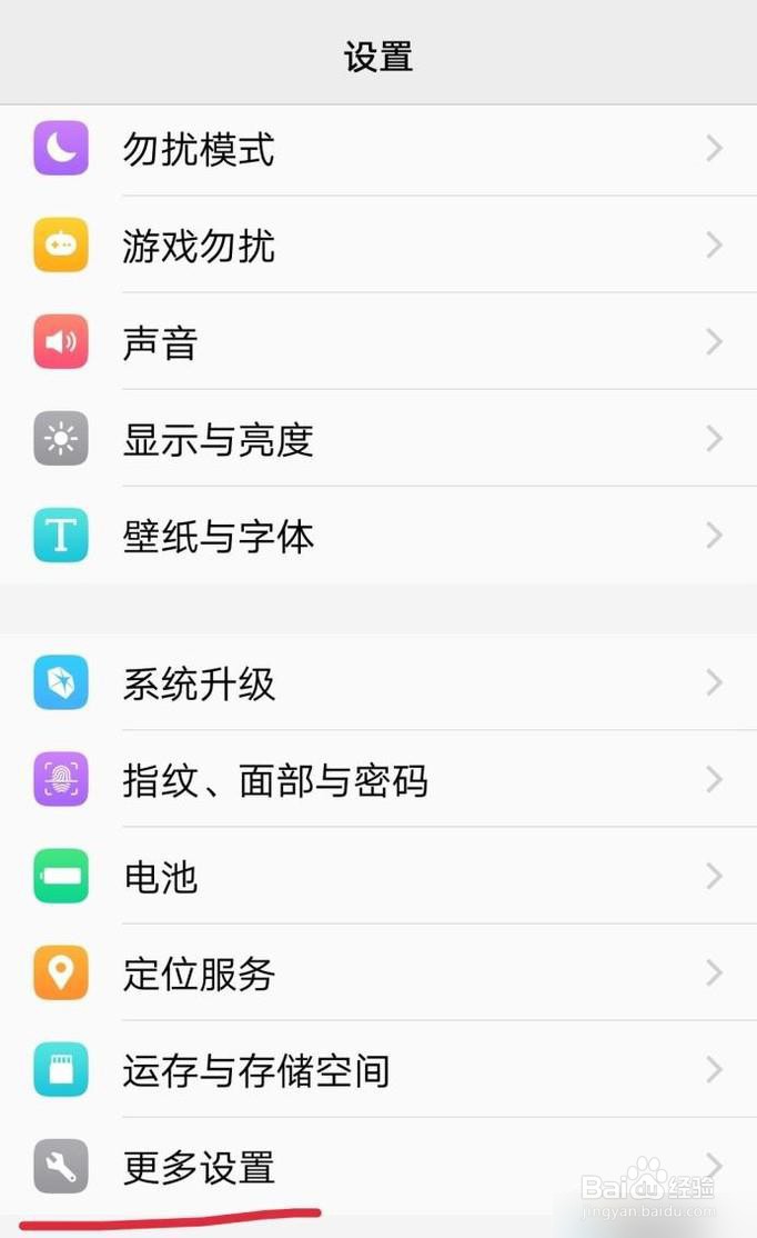 vivo手机怎么设置定时开机