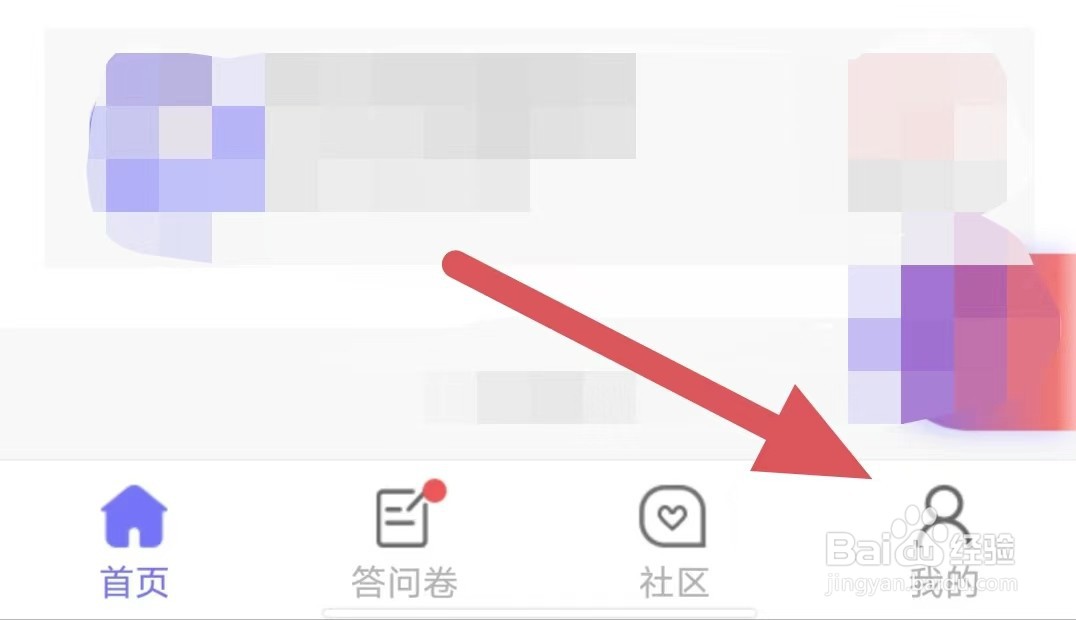 趣开黑如何查看账户注销