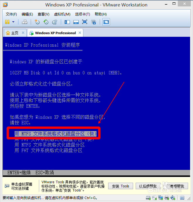 VMware.Workstation基础教程：[2]XP3的安装