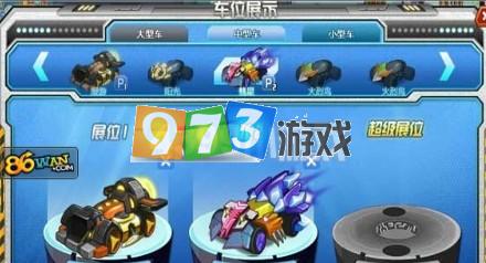 973库库马力好友车库互访