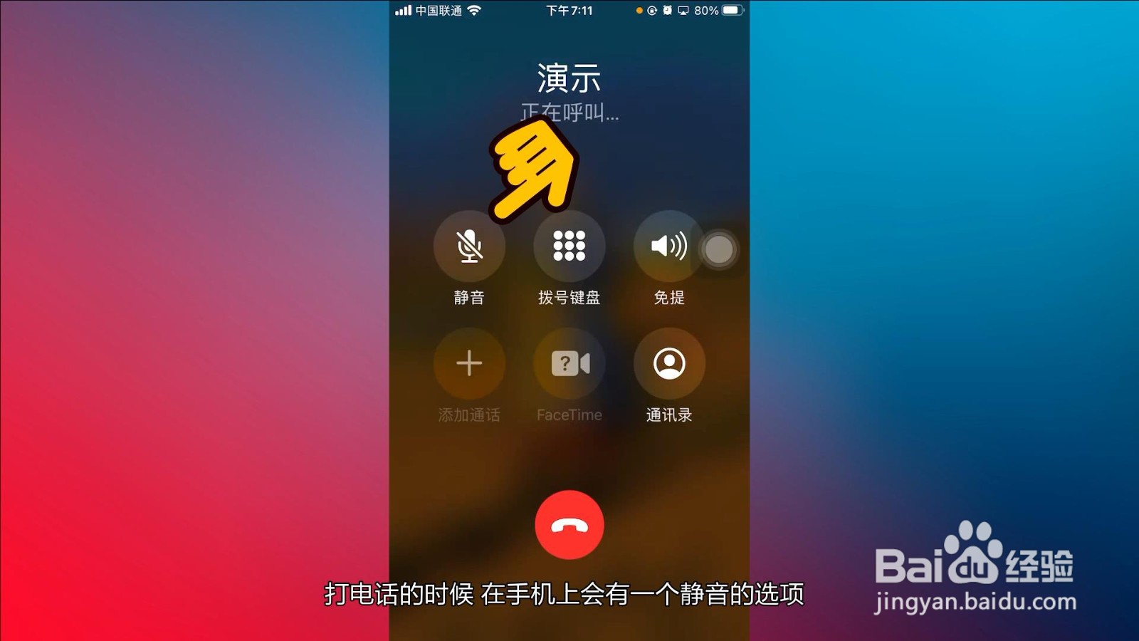 手机打电话对方听不见我声音咋回事
