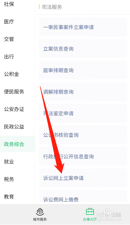 开发商不办房产证该怎么起诉
