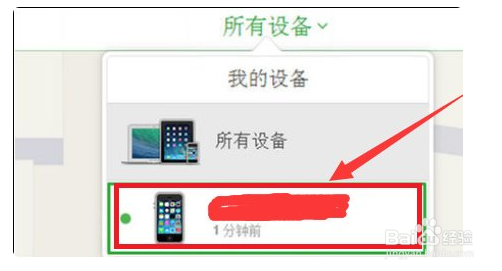 苹果丢失模式怎么解除
