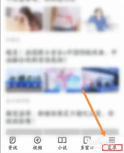 微米浏览器APP在哪里创建文件夹