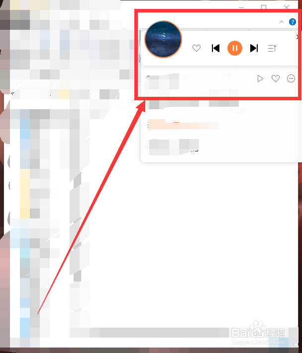 qq音乐怎么打开精简模式