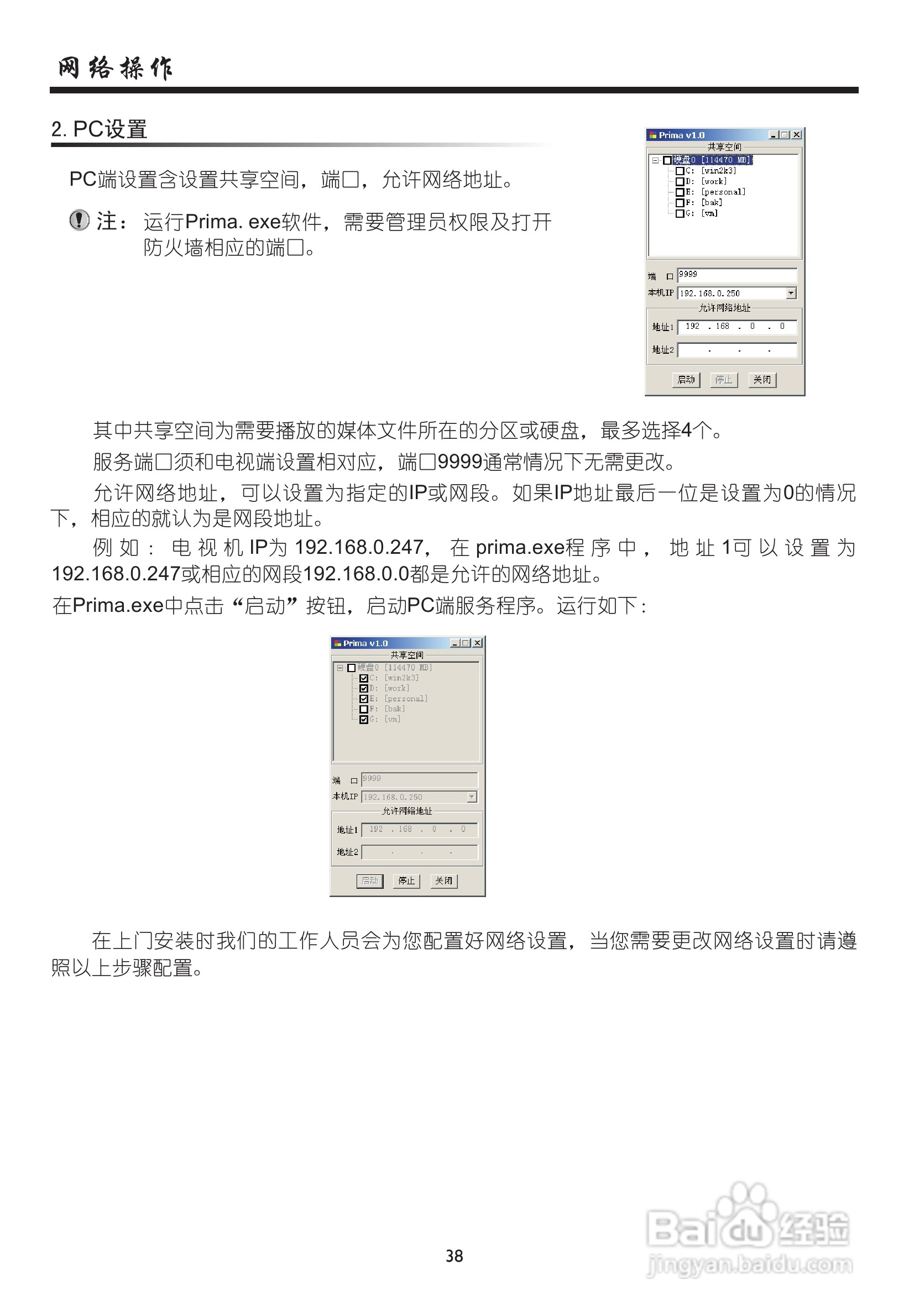 厦华LC-32HT63液晶彩电使用说明书:[4]