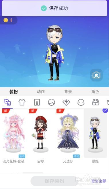 qq扩列头像变成厘米秀怎么改