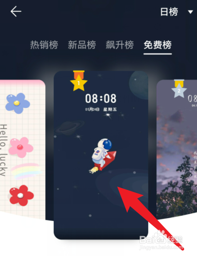 华为桌面图标设置样式