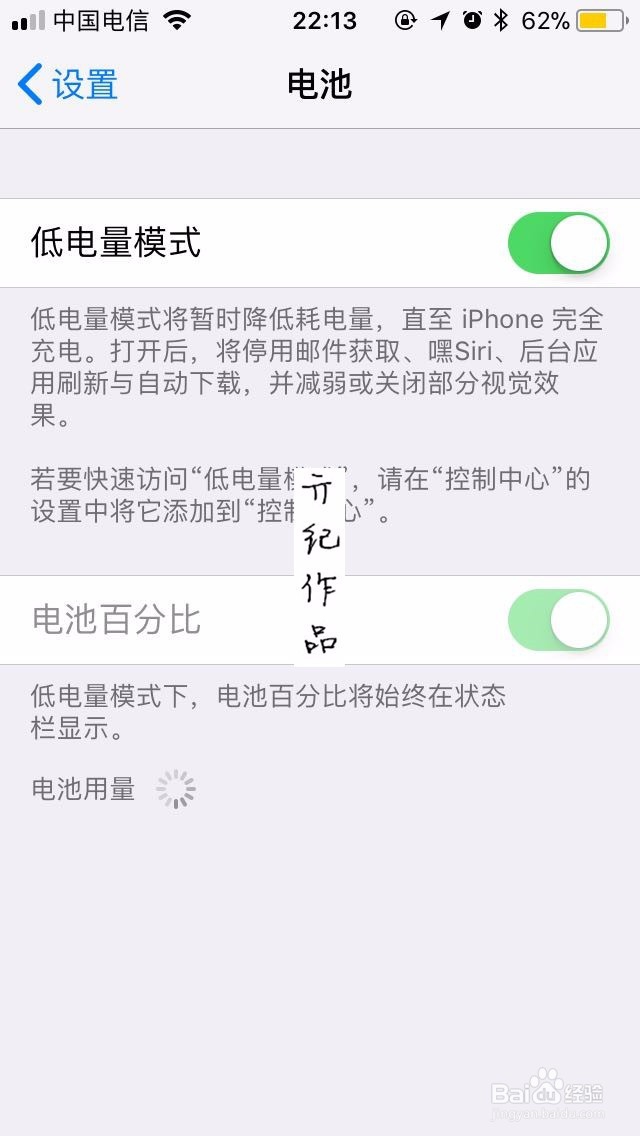 iOS 11技巧056:如何开启低电量模式的两种方法