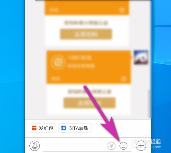 支付宝手机端怎么下载表情包