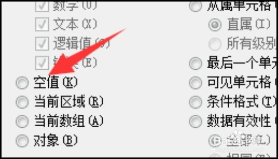 表格怎么删除空白行列