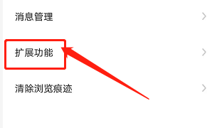 安卓360浏览器如何更改下载路径
