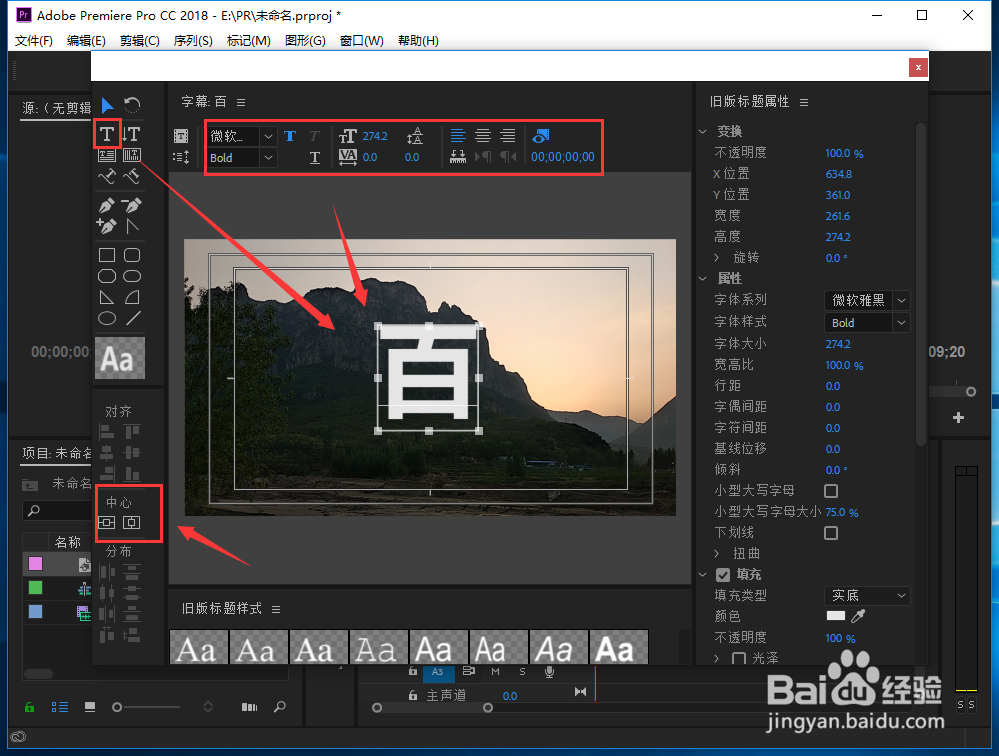 Pr如何制作快闪字幕