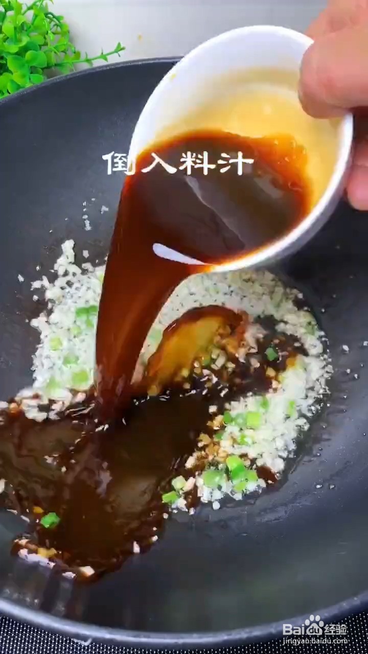 如何制作红烧茄子