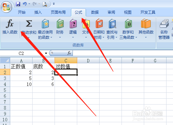 excel表格怎么计算指定正数值和底数的对数值