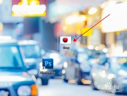 怎么利用photoshop快速抠图