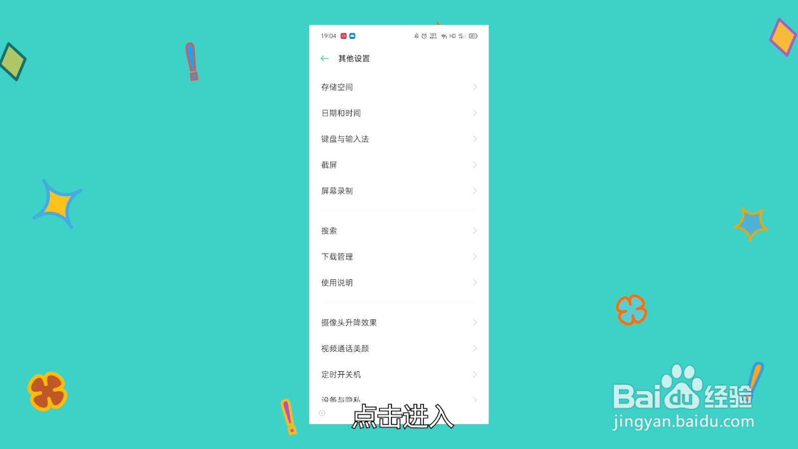 oppo恢复出厂设置在哪