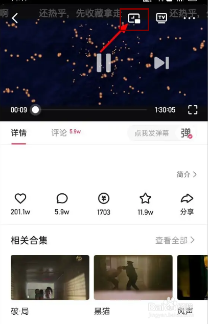 快手看视频小窗口设置在哪里