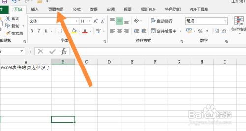 word表格跨页无上边框怎么办