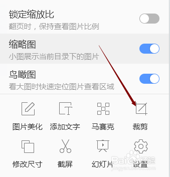使用2345看图王怎样裁剪图片