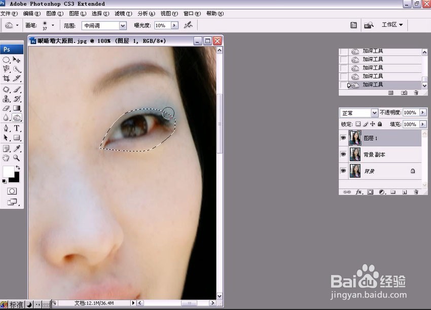 如何用PS把照片的眼睛变大