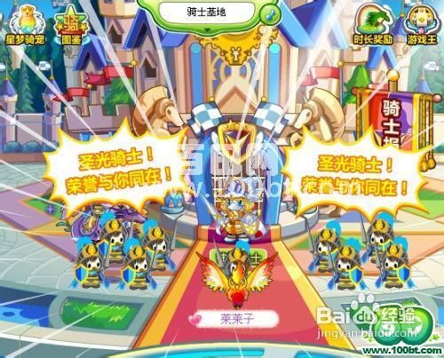 奥比岛圣光骑士海岛保卫线