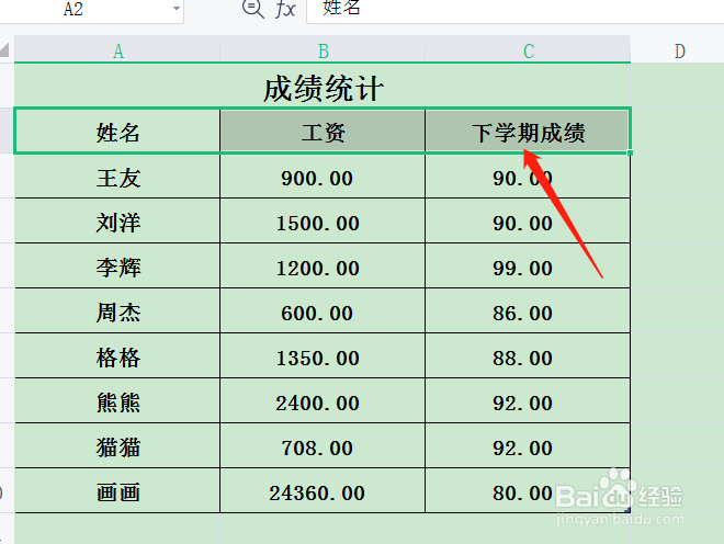 电子表格筛选怎么操作