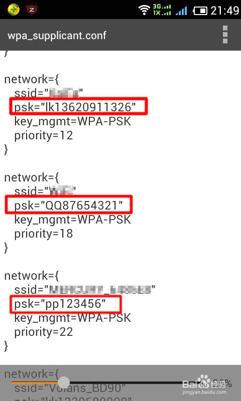 <b>安卓手机如何用ES文件浏览器查看wifi密码</b>