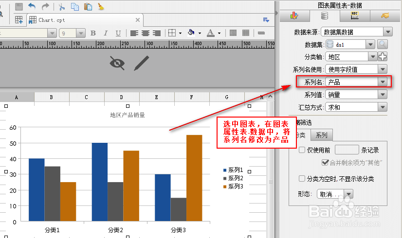 数据图表制作软件FineReport如何设置系列拖曳