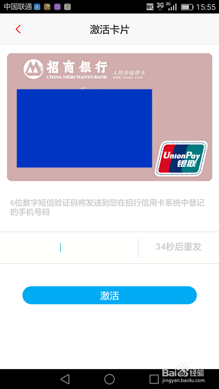如何用华为Mate8的NFC功能实现线下实体店支付