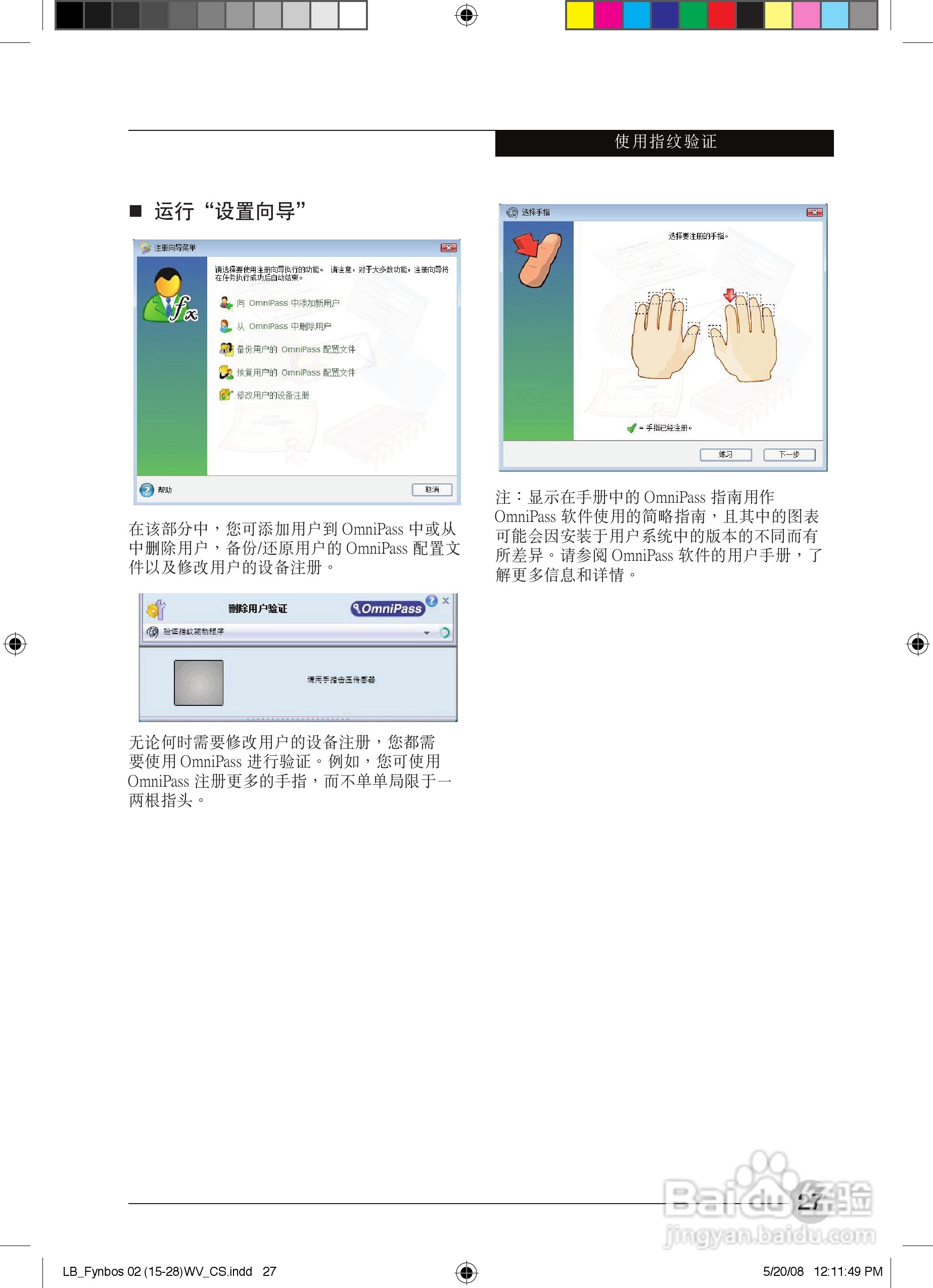 富士通A6210笔记本电脑使用说明书:[4]