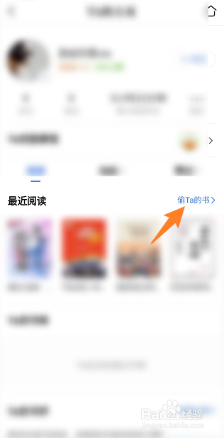 咪咕阅读如何偷书2022