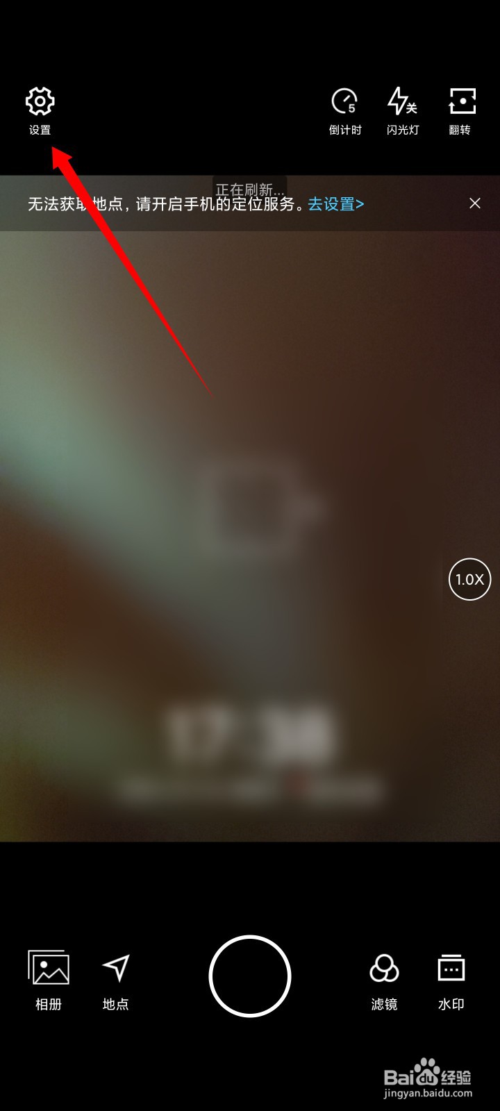 水印相机怎么绑定QQ号登录