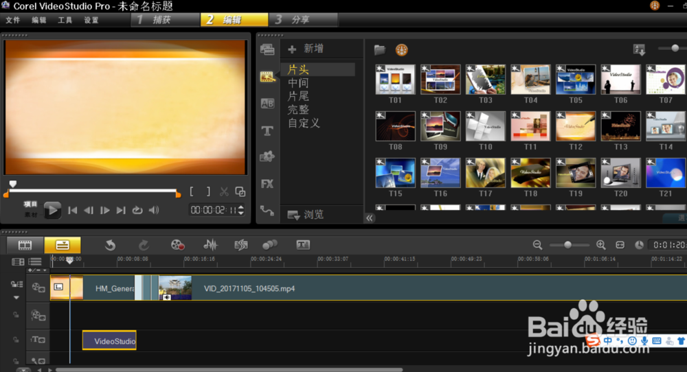 做自媒体视频怎么,给视频添加片头