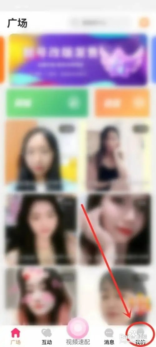 萌聊APP如何开启开播提醒