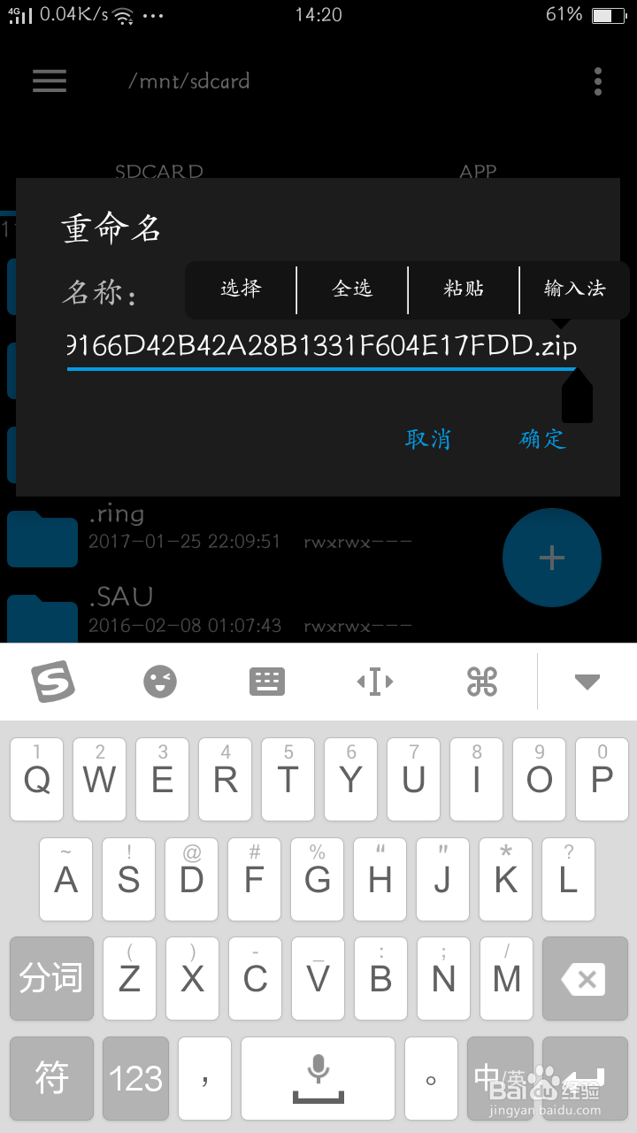三分钟学会提取OPPO手机主题中的单个壁纸