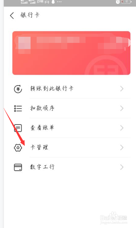 如何在支付宝上查看银行卡账号？